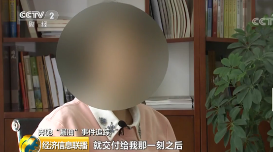 奔驰漏油事件再追踪！奔驰车主回应：漏油原因未明之前拒绝接受退款