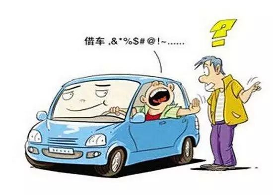普法 </p><p>　　 借车给他人无证驾驶，出事故后，车主也要承担连带责任？