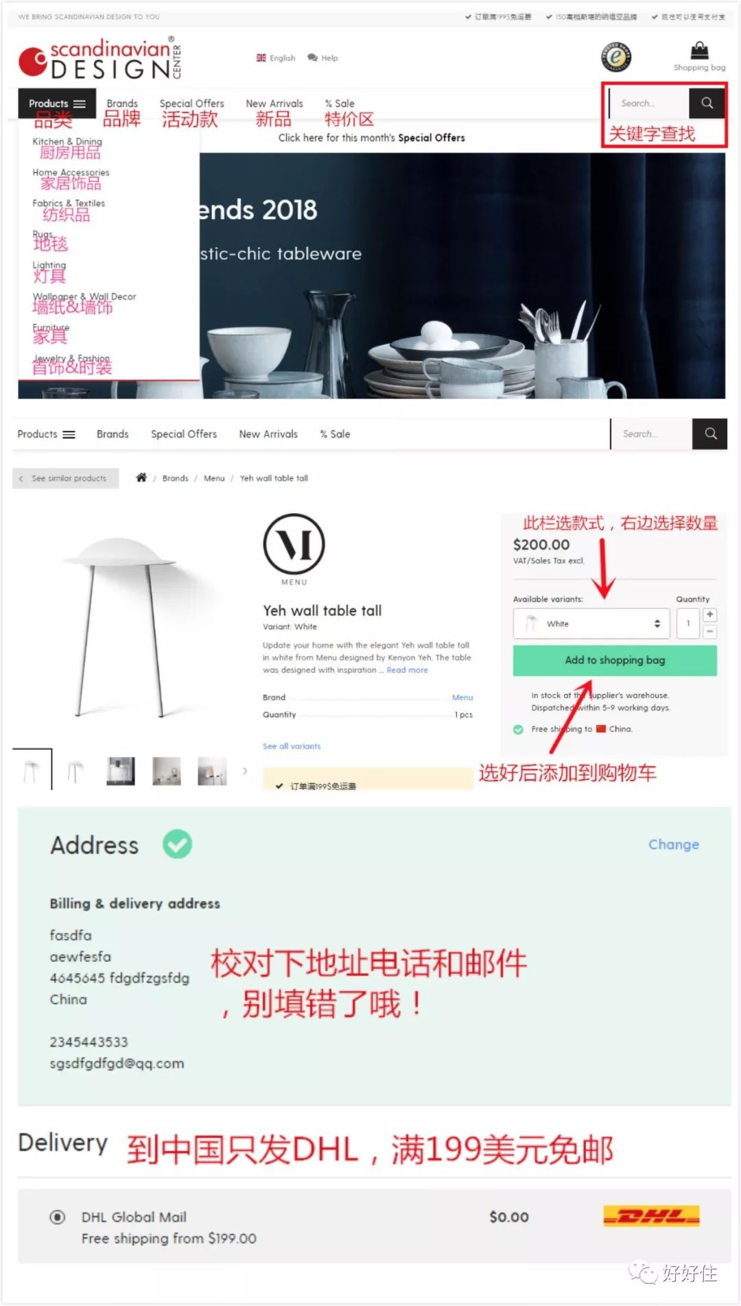 英超海淘怎么下單（不要海淘！千萬不要海淘！除非你學(xué)會了這幾招！）