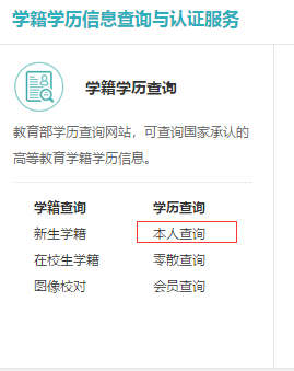 教育部学籍在线验证报告有效期过了怎么办    (教育部学籍在线验证报告网站)