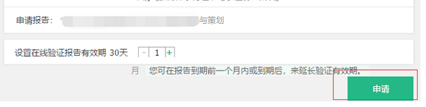 教育部学籍在线验证报告有效期过了怎么办    (教育部学籍在线验证报告网站)