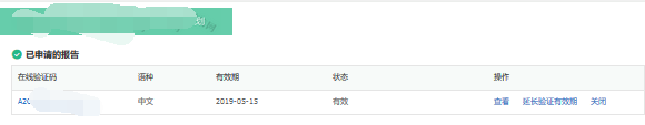 教育部学籍在线验证报告有效期过了怎么办    (教育部学籍在线验证报告网站)