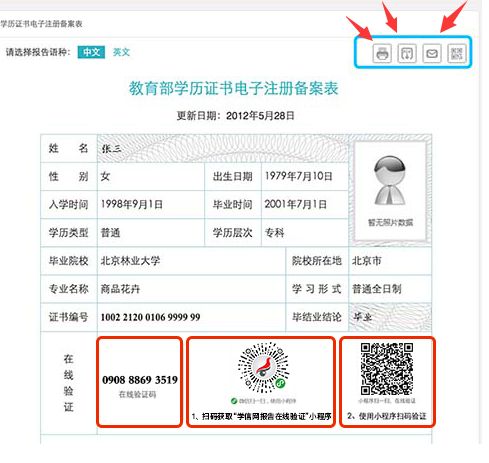 教育部学籍在线验证报告有效期过了怎么办    (教育部学籍在线验证报告网站)