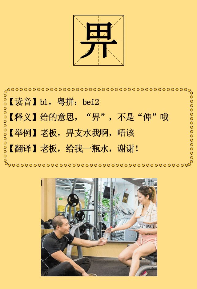 史上最全！深圳人会说不会写的315个粤语字，会写10个算你牛！
