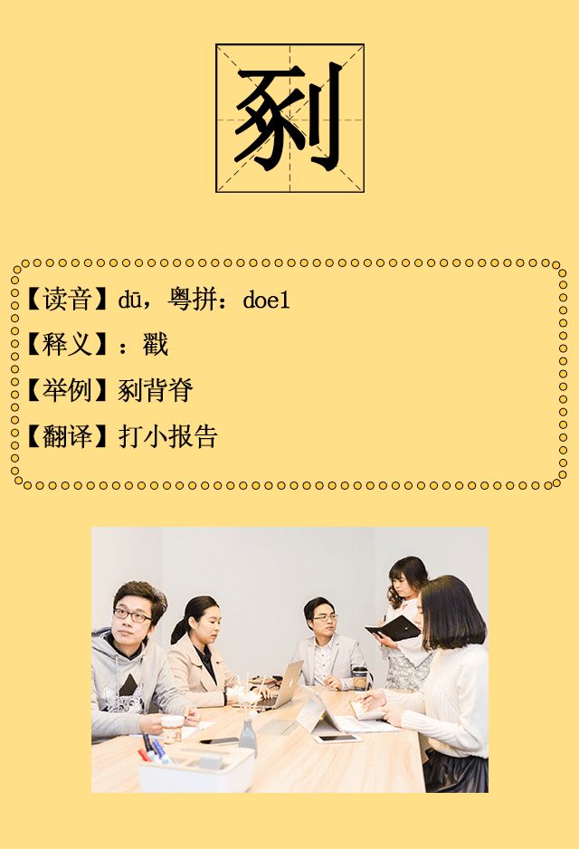 史上最全！深圳人会说不会写的315个粤语字，会写10个算你牛！