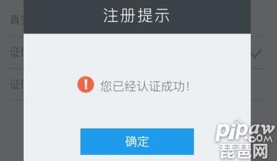 王者荣耀实名注册网站地址入口汇总 王者荣耀2019怎么实名认证