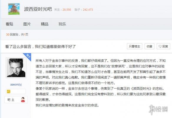 本周迷惑新闻赏：谁该为波西亚时光中金吉尔的死买单