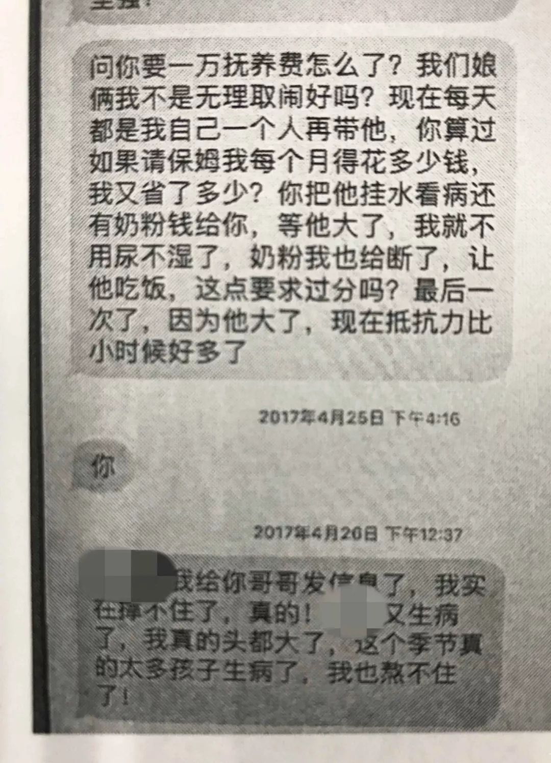 崩溃！花了60多万养的儿子，竟然是PS出来的！直到有一天……