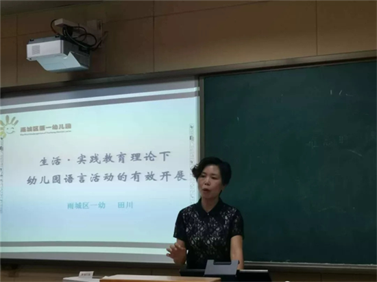 四川省何云竹名园长工作室田川团队赴凉山州冕宁县开展送教帮扶培训活动