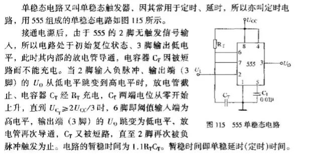电工必备的集成块自动控制电路15例，讲的真详细！