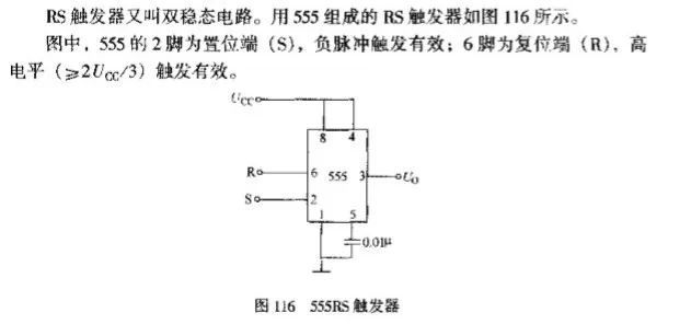 电工必备的集成块自动控制电路15例，讲的真详细！