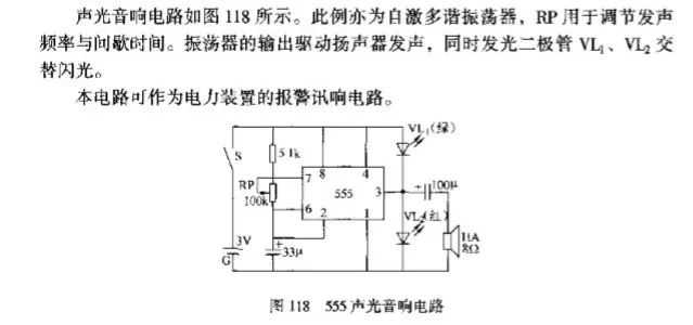 电工必备的集成块自动控制电路15例，讲的真详细！