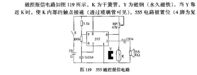 电工必备的集成块自动控制电路15例，讲的真详细！