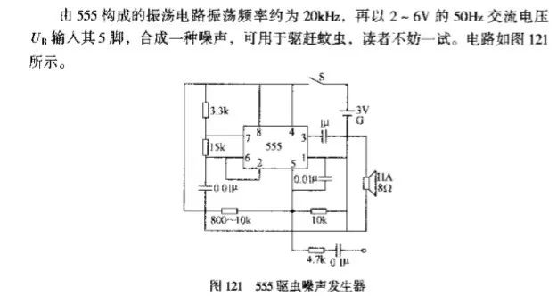 电工必备的集成块自动控制电路15例，讲的真详细！