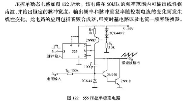 电工必备的集成块自动控制电路15例，讲的真详细！