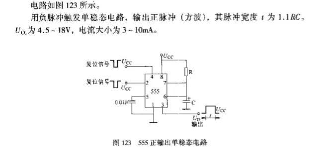 电工必备的集成块自动控制电路15例，讲的真详细！