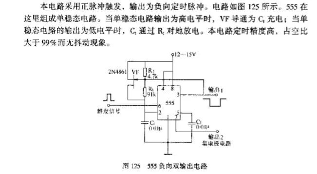 电工必备的集成块自动控制电路15例，讲的真详细！