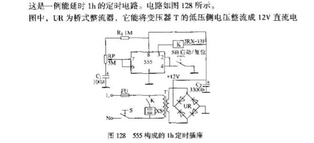 电工必备的集成块自动控制电路15例，讲的真详细！