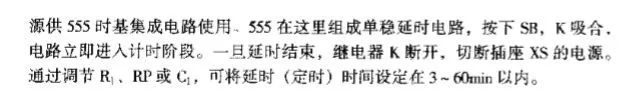 电工必备的集成块自动控制电路15例，讲的真详细！
