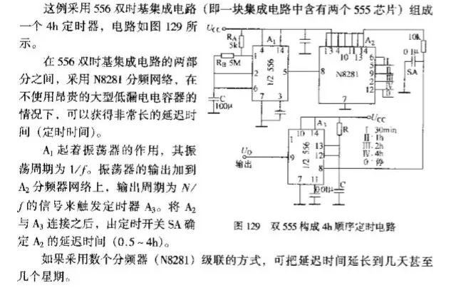 电工必备的集成块自动控制电路15例，讲的真详细！