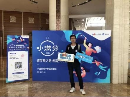 “小满分”，度小满金融的“马歇尔计划”？