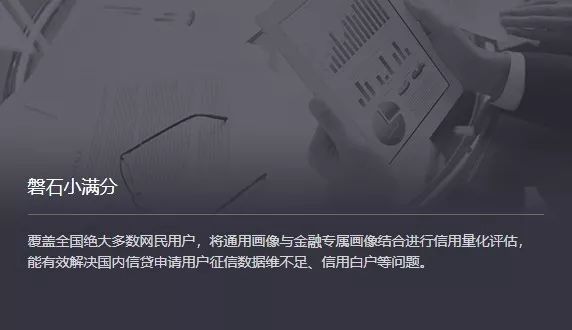 “小满分”，度小满金融的“马歇尔计划”？