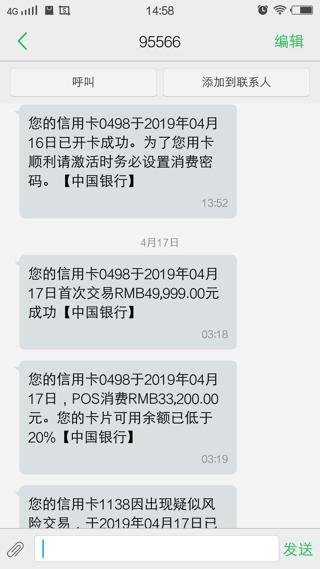 诈骗警示︱信用卡提额骗局又现江湖，巴东男子8万余元瞬间灰飞烟灭