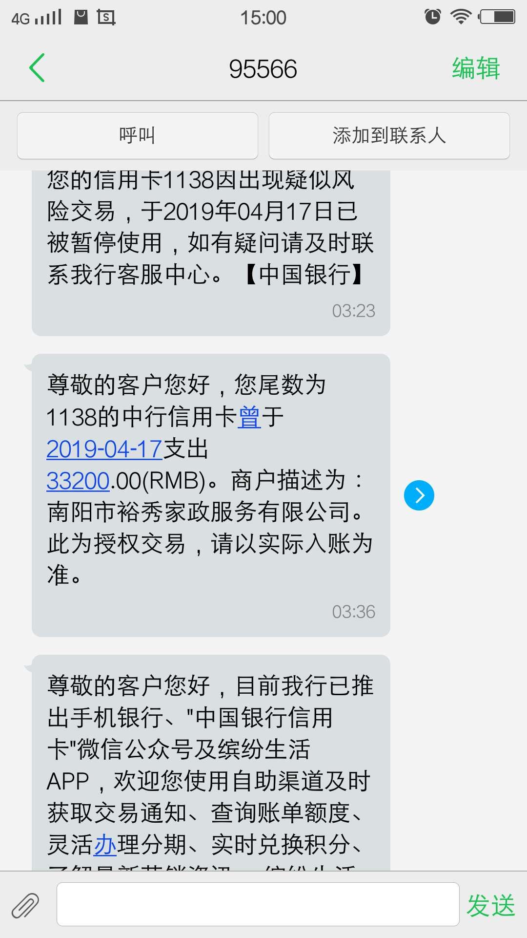 诈骗警示︱信用卡提额骗局又现江湖，巴东男子8万余元瞬间灰飞烟灭