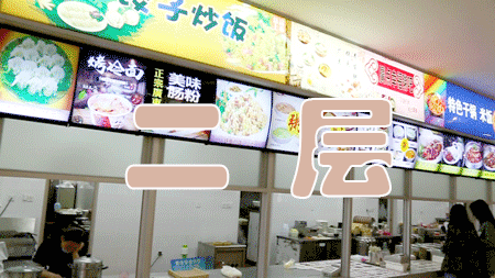 一年学费8W+的大学，吃什么？