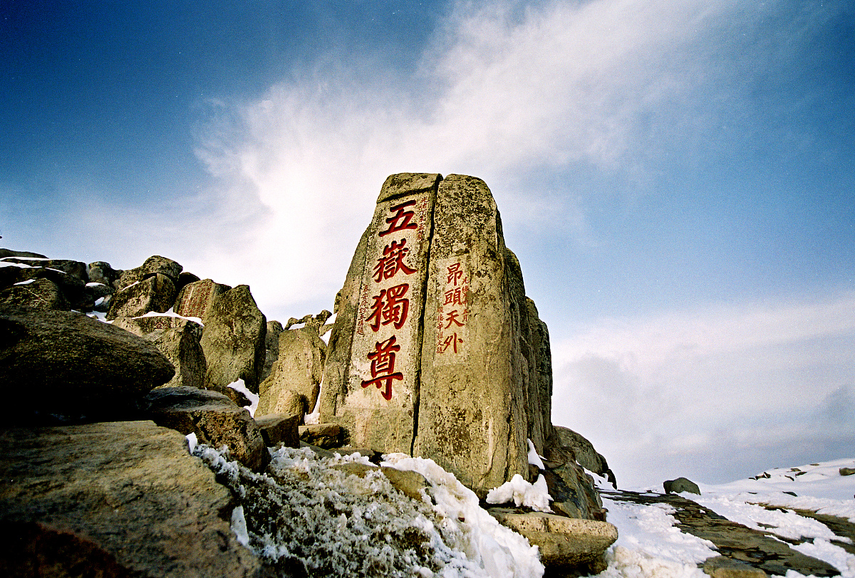 最全泰山旅遊攻略,讓你在泰山玩盡興