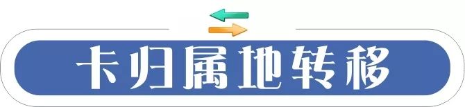 申办、领卡、激活……社会保障卡换发热点问题解答来了！