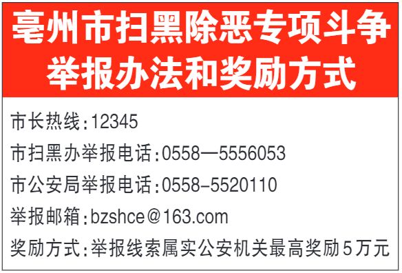 亳州招聘网（亳州主城区招聘400名教师）