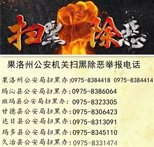 扎西甲个人资料是哪里的人(关于征集尼托（尼玛）、东科、韩素么乃（化隆马乃）、蒋海元（格日）、扎西甲么措（扎西）等涉恶违法犯罪线索的通告)