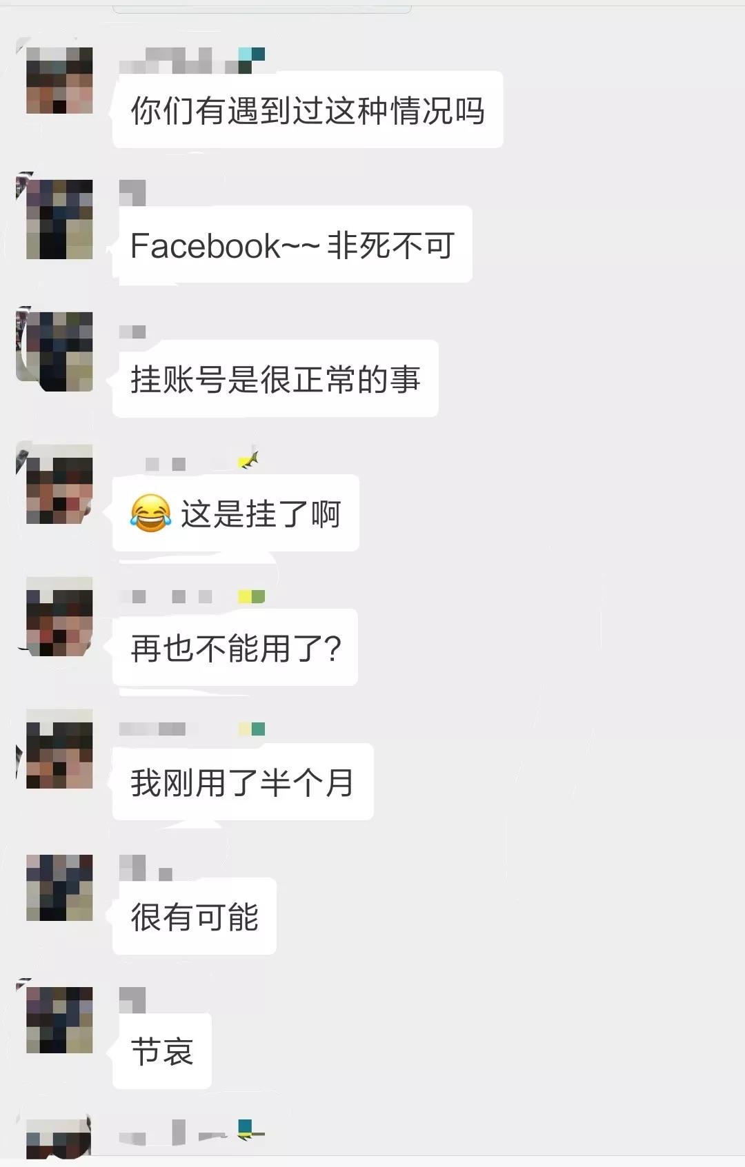 Facebook账户又被禁？Facebook防封指南了解一下