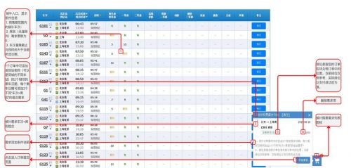 候补购票(12306候补下单怎么操作详细教程 候补下单是什么意思流程介绍)
