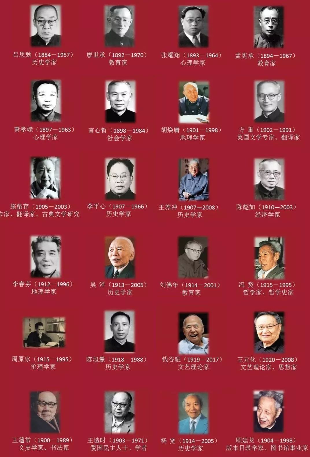 华东师大与上海：致敬历史 展望明天！