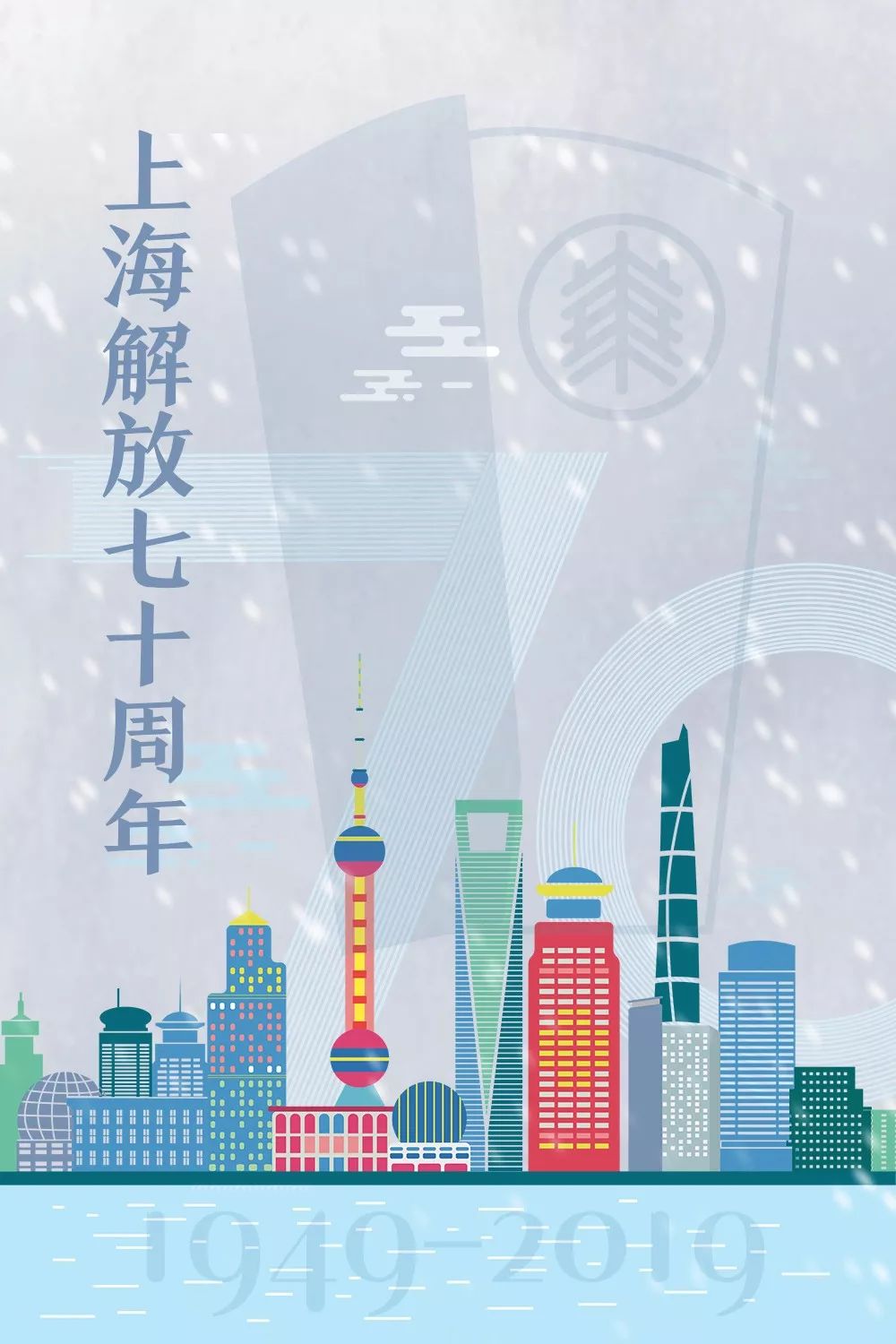 华东师大与上海：致敬历史 展望明天！