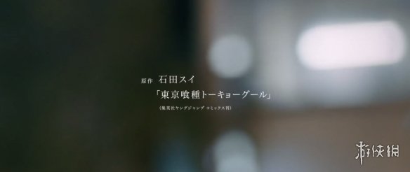 “食尸鬼”横行！真人电影《东京喰种2》开场预告！