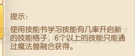 妖精的尾巴宠物合成指南