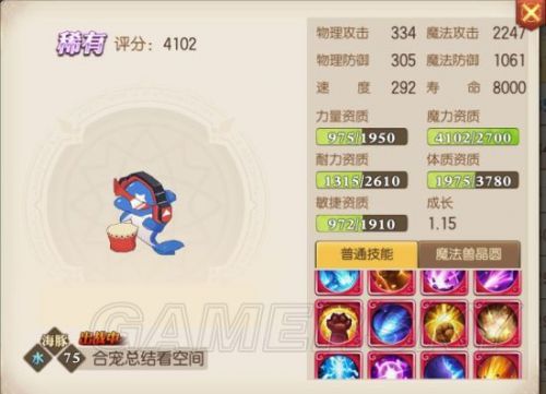 妖精的尾巴宠物合成指南