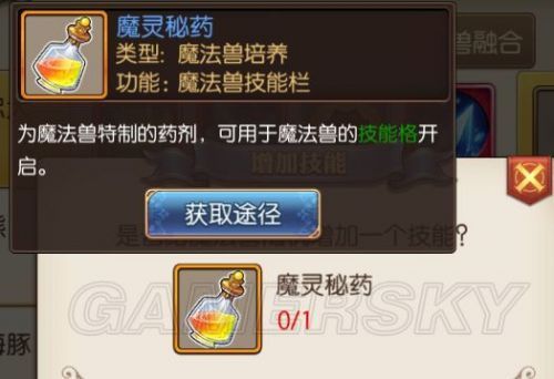 妖精的尾巴宠物合成指南