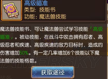妖精的尾巴宠物合成指南