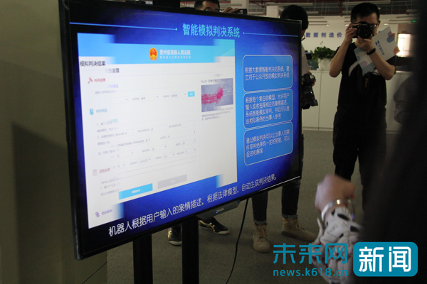 AI调解员、区块链“诚信积分”贵州：用大数据打造智慧政府