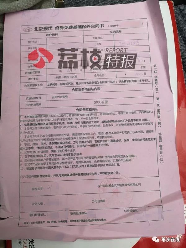 徐州这家现代4S店人去楼空，客户购买的服务如何兑现？