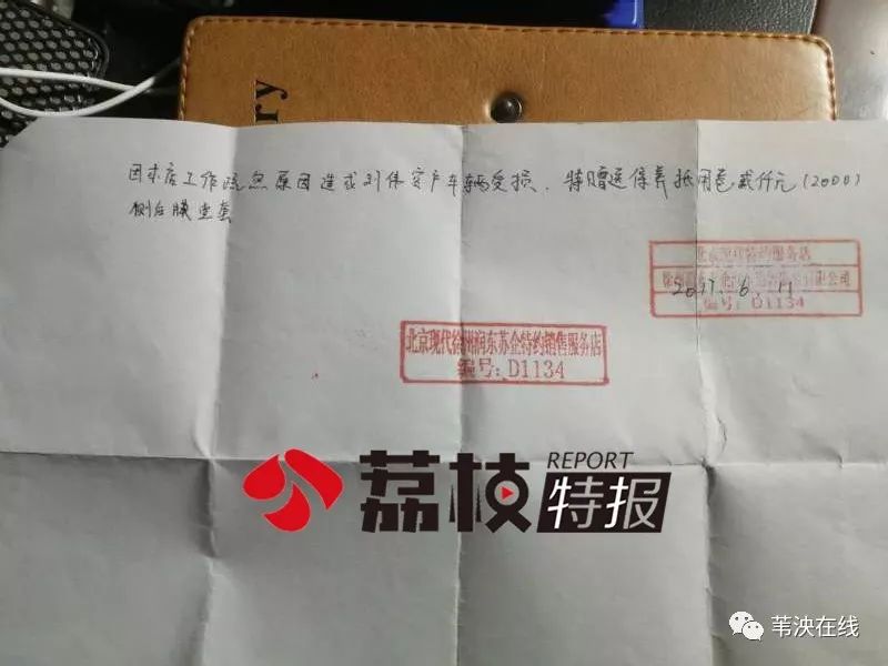 徐州这家现代4S店人去楼空，客户购买的服务如何兑现？
