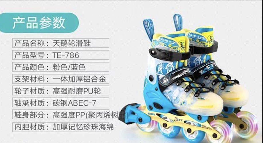 20款兒童輪滑鞋測評(píng)：8款產(chǎn)品不達(dá)標(biāo)，樂秀、寶獅萊等品牌上榜