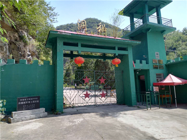 河南鲁山县:秘洞景区只收费不维护 给红色景点蒙了羞