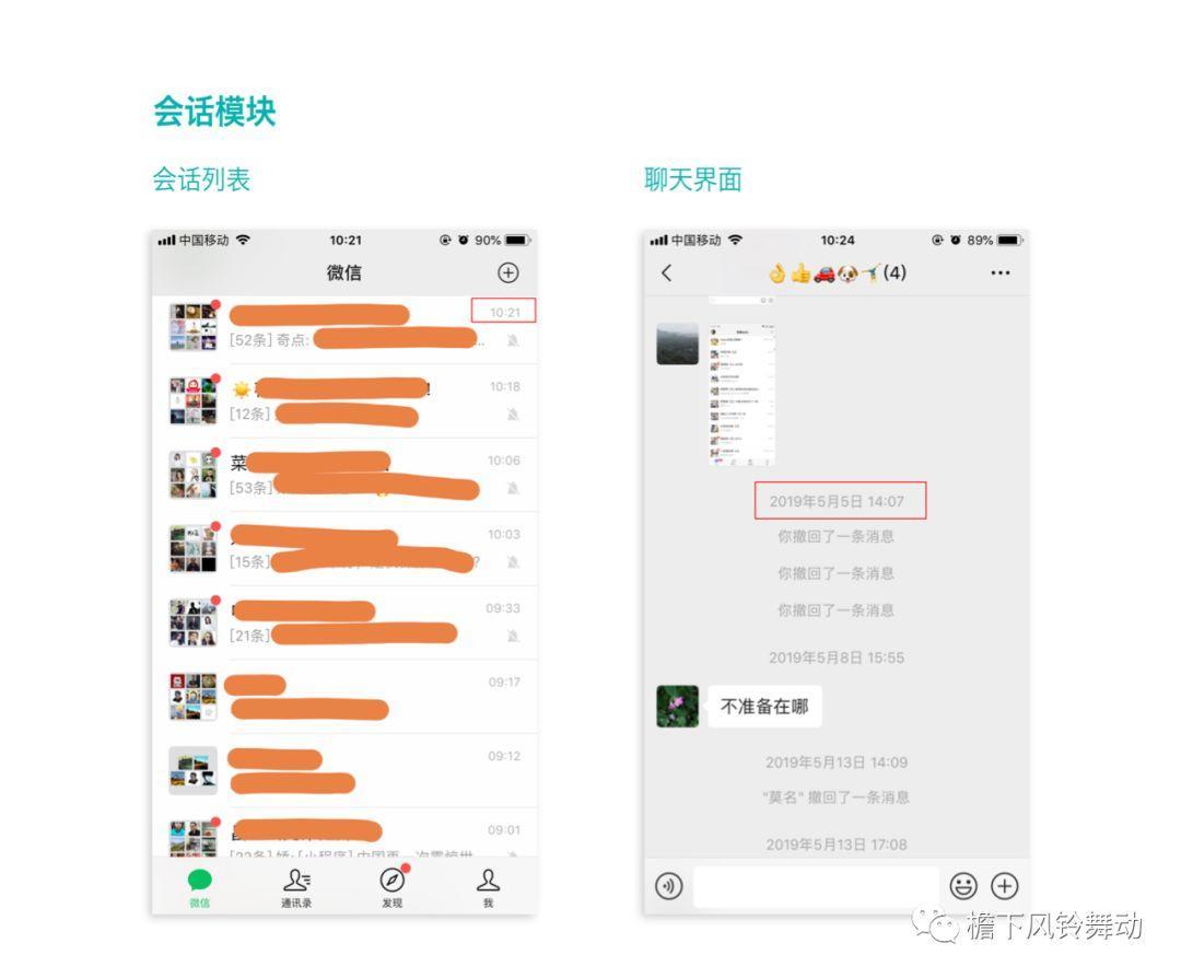 怎么去掉微信显示的时间（带你揪出微信时间规则的猫腻）