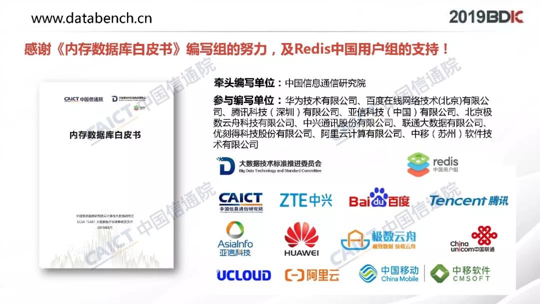 宣传三个白皮书白皮书讲稿