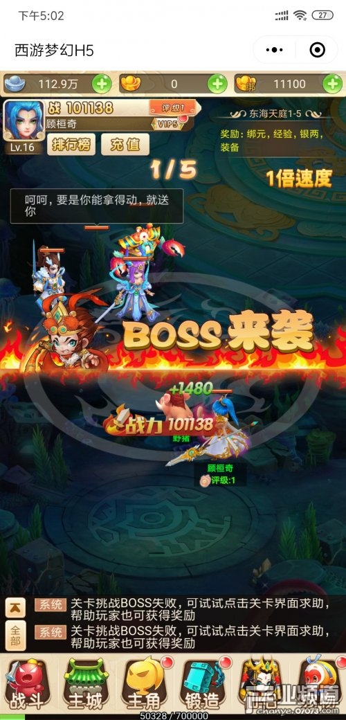 西游回合制游戏不只梦幻西游 微信开启《大圣降魔录》